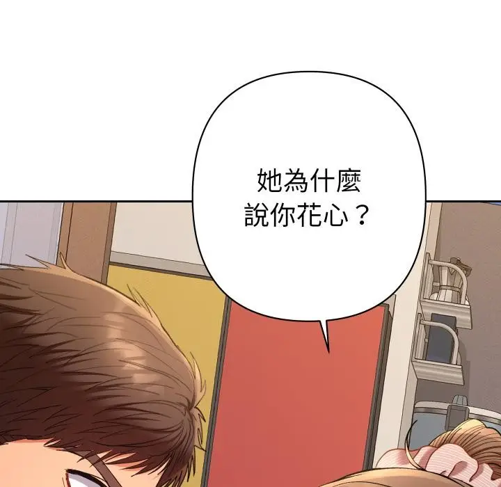 漫画《她们教会我的事》第24话第174张图
