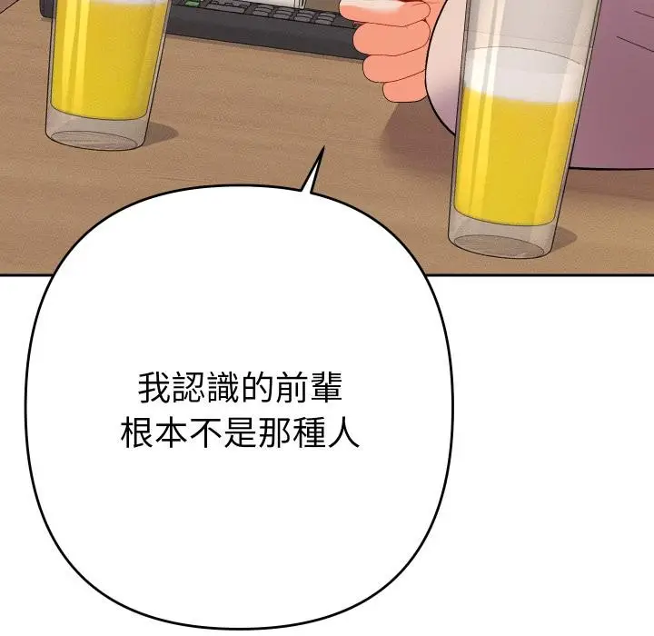 漫画《她们教会我的事》第24话第176张图
