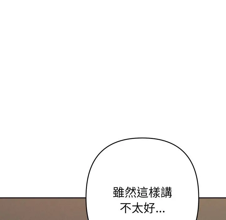 漫画《她们教会我的事》第24话第177张图