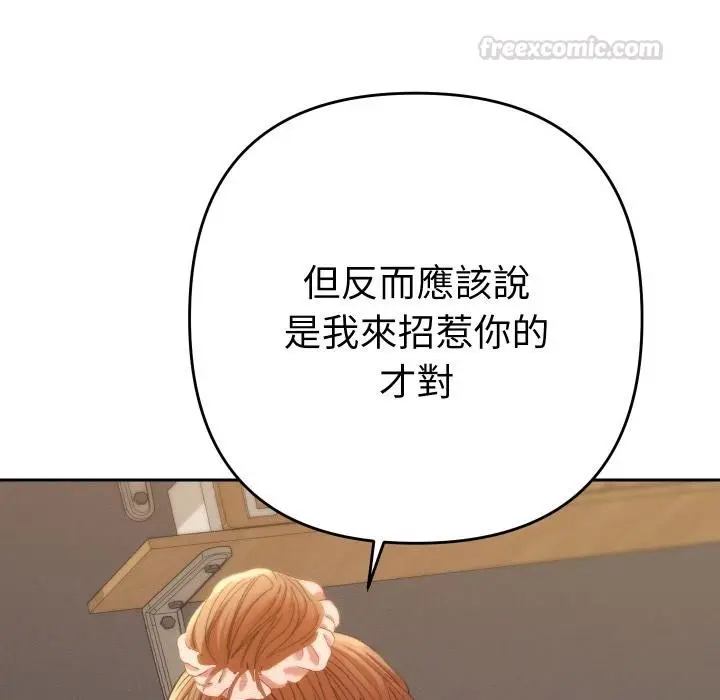漫画《她们教会我的事》第24话第180张图