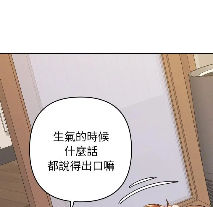 漫画《她们教会我的事》第24话第183张图