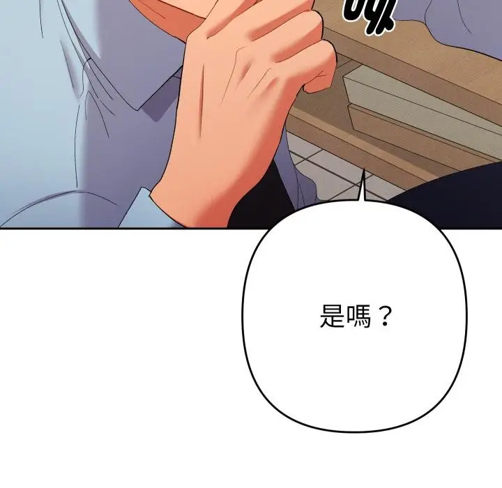 漫画《她们教会我的事》第24话第185张图