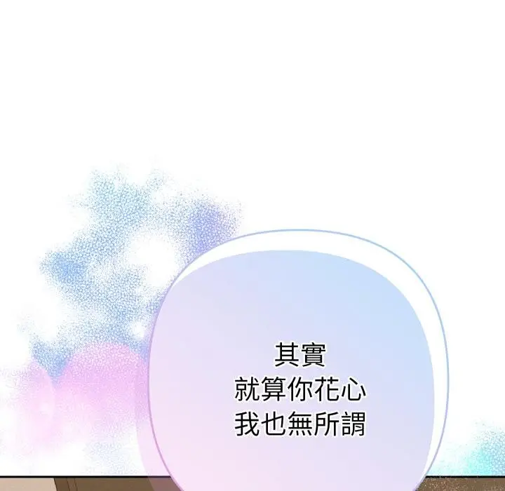 漫画《她们教会我的事》第24话第186张图