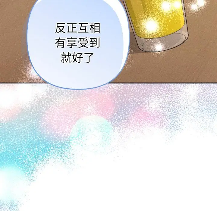 漫画《她们教会我的事》第24话第189张图