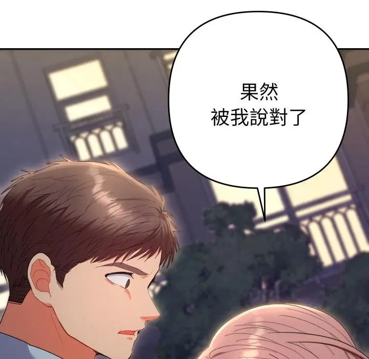 漫画《她们教会我的事》第24话第19张图