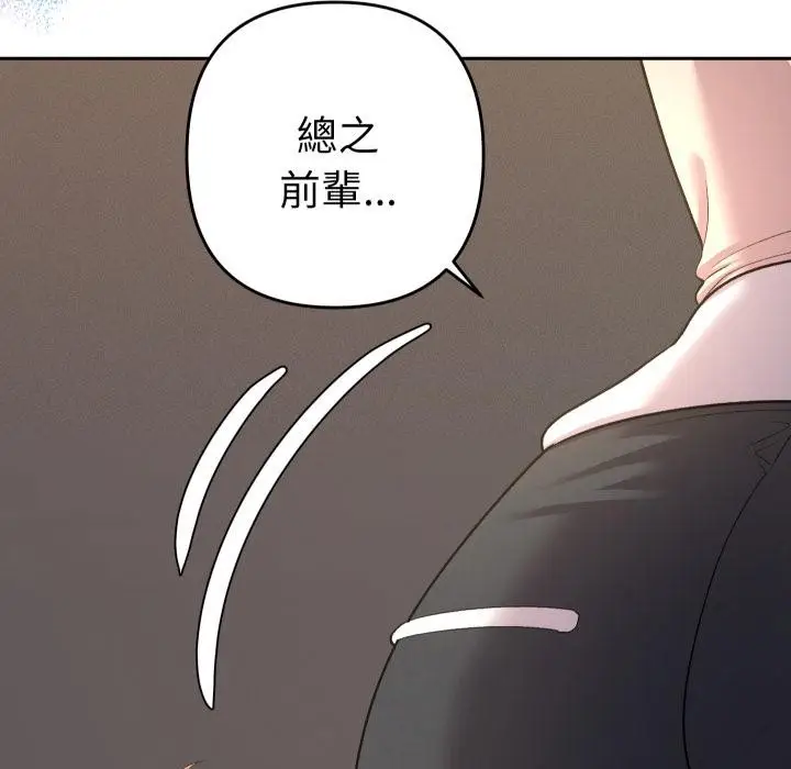 漫画《她们教会我的事》第24话第190张图