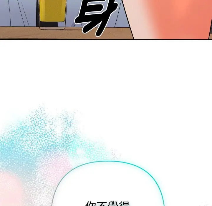漫画《她们教会我的事》第24话第192张图