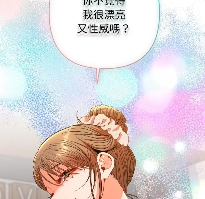 漫画《她们教会我的事》第24话第193张图