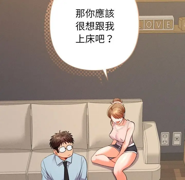 漫画《她们教会我的事》第24话第199张图