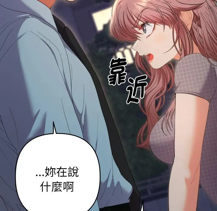 漫画《她们教会我的事》第24话第20张图