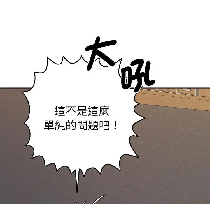 漫画《她们教会我的事》第24话第201张图