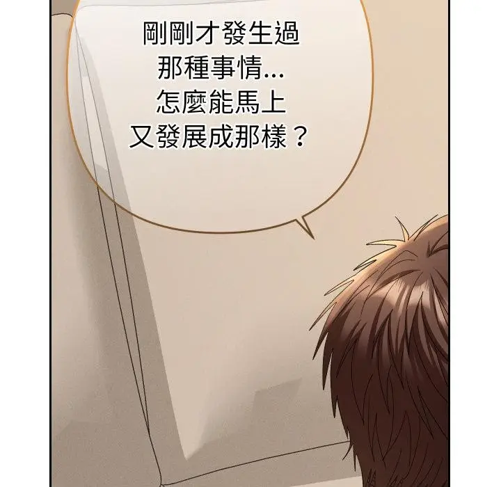 漫画《她们教会我的事》第24话第204张图