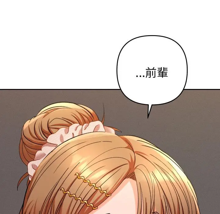 漫画《她们教会我的事》第24话第206张图