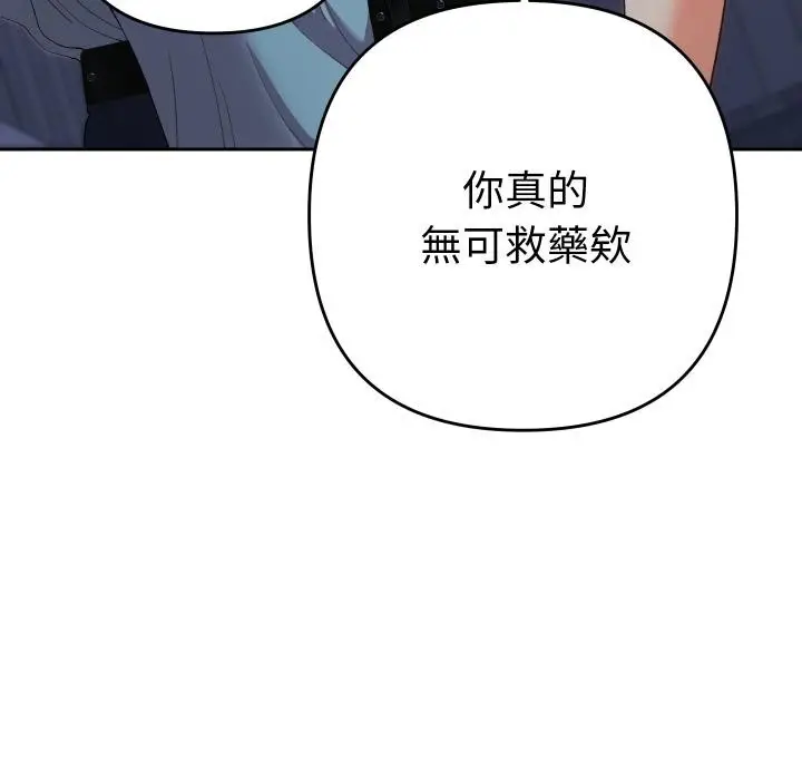 漫画《她们教会我的事》第24话第21张图