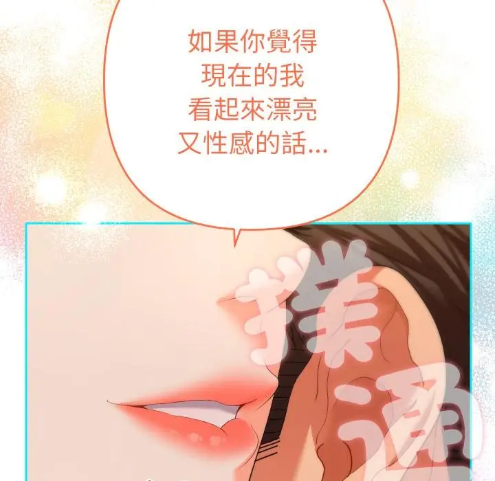 漫画《她们教会我的事》第24话第212张图
