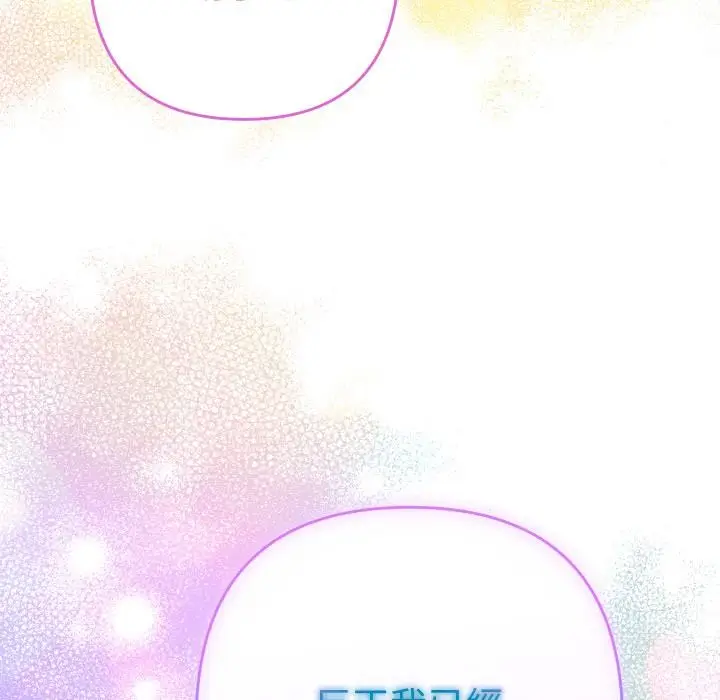 漫画《她们教会我的事》第24话第214张图