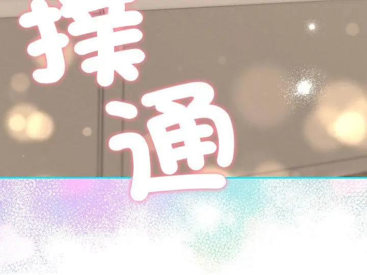 漫画《她们教会我的事》第24话第217张图