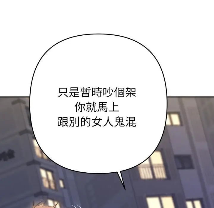 漫画《她们教会我的事》第24话第22张图