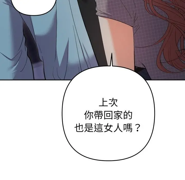 漫画《她们教会我的事》第24话第24张图