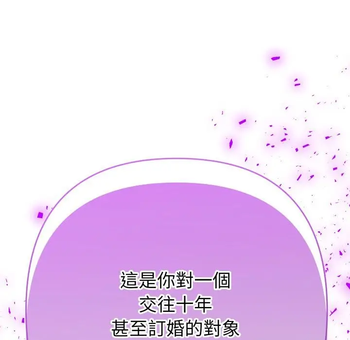 漫画《她们教会我的事》第24话第25张图