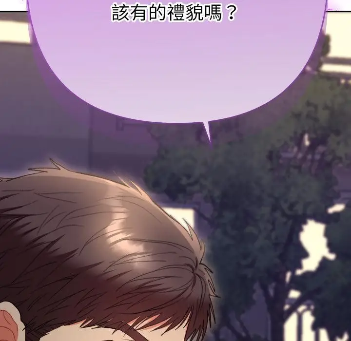 漫画《她们教会我的事》第24话第26张图
