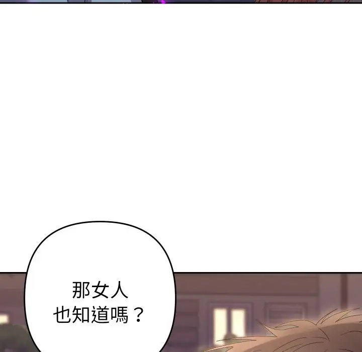 漫画《她们教会我的事》第24话第28张图