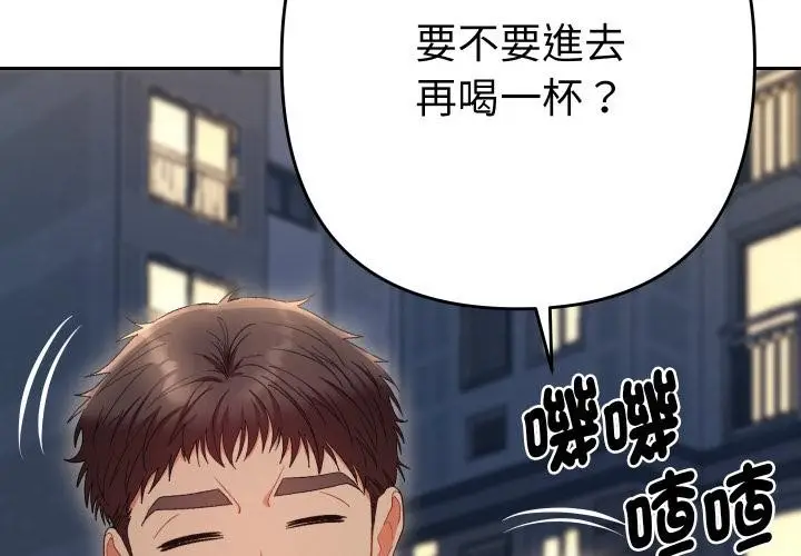漫画《她们教会我的事》第24话第3张图