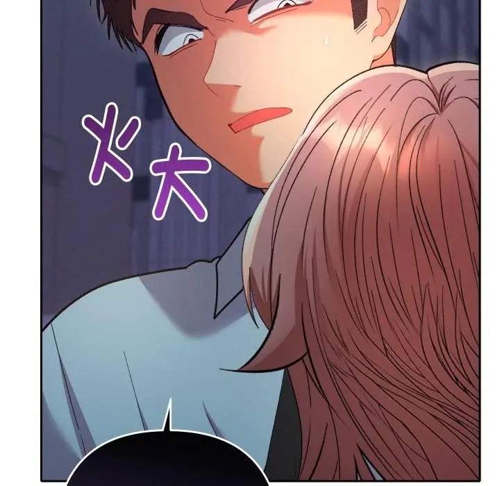 漫画《她们教会我的事》第24话第33张图