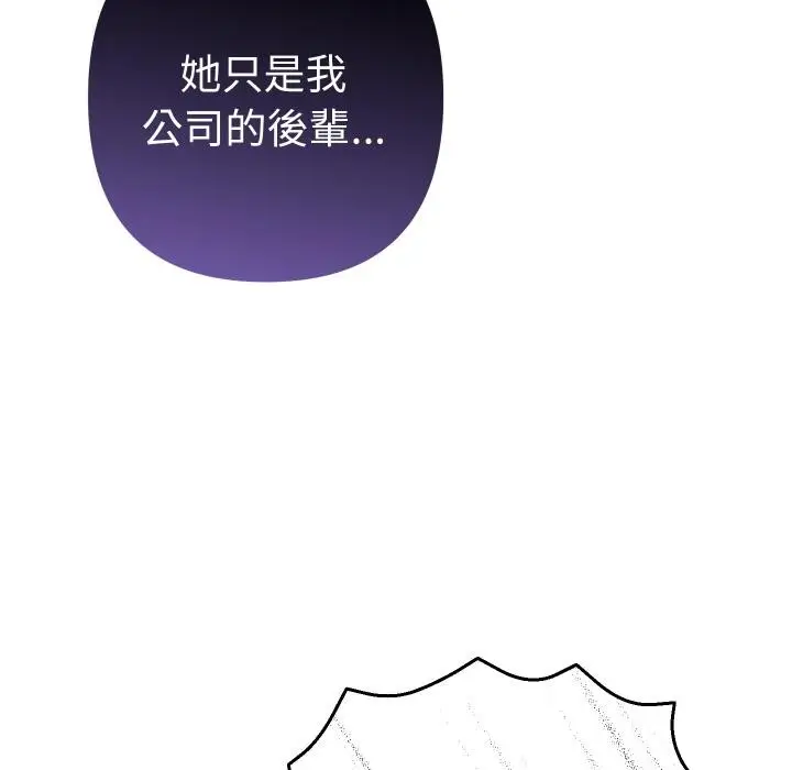 漫画《她们教会我的事》第24话第34张图