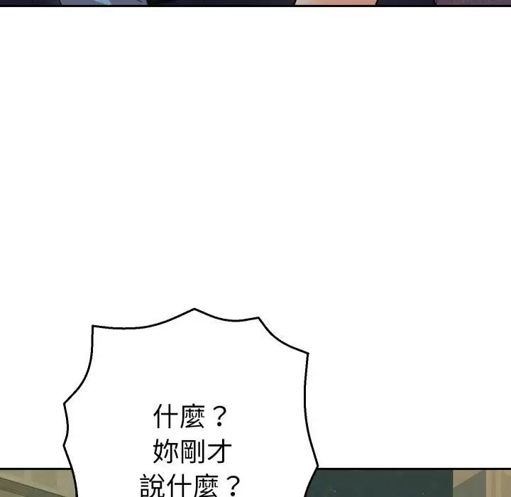 漫画《她们教会我的事》第24话第37张图