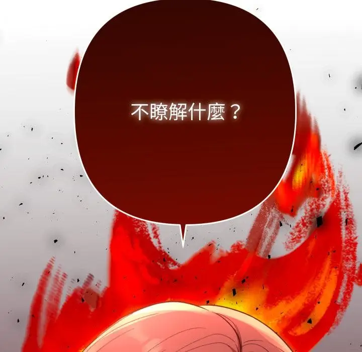 漫画《她们教会我的事》第24话第47张图