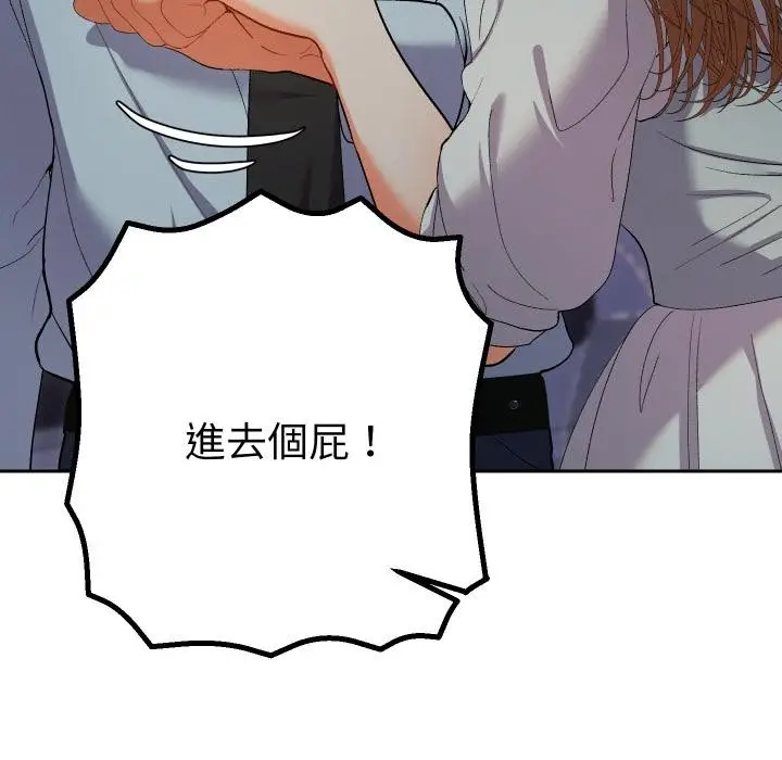 漫画《她们教会我的事》第24话第5张图