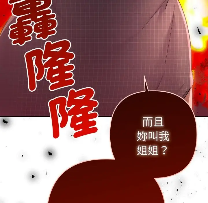 漫画《她们教会我的事》第24话第50张图