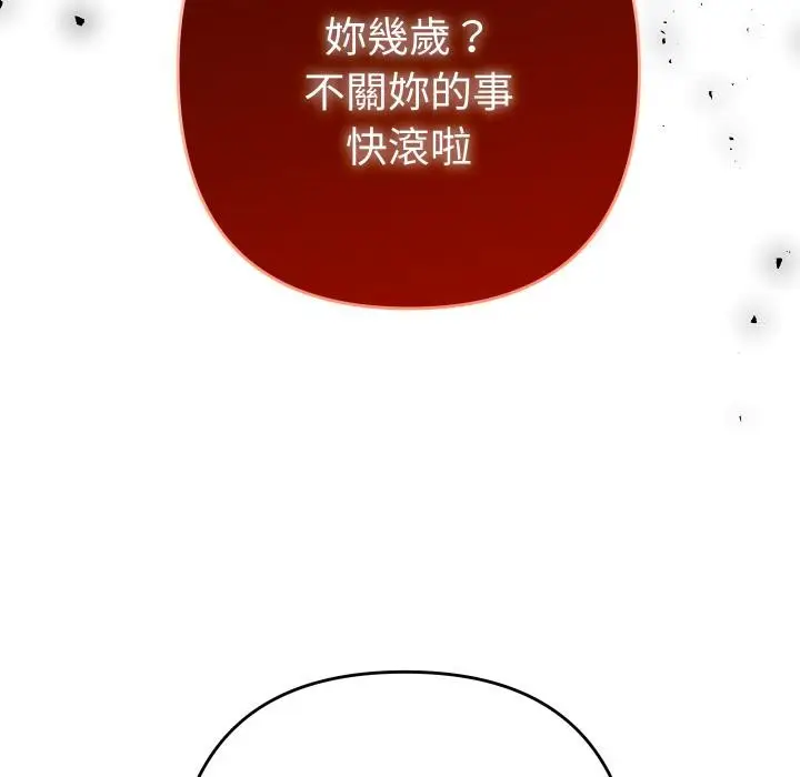 漫画《她们教会我的事》第24话第51张图
