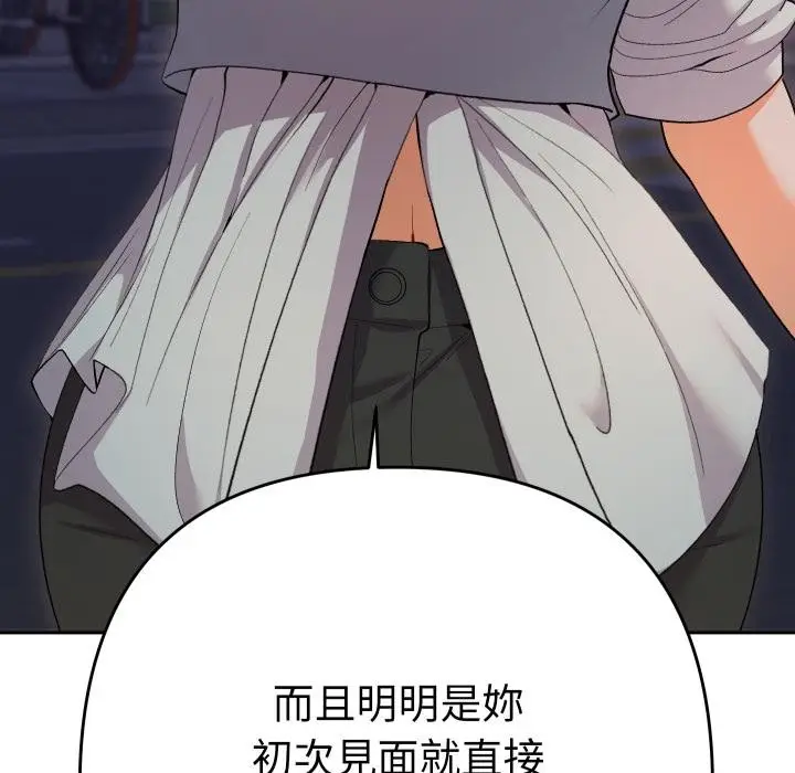 漫画《她们教会我的事》第24话第54张图