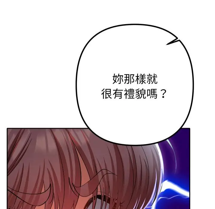 漫画《她们教会我的事》第24话第56张图