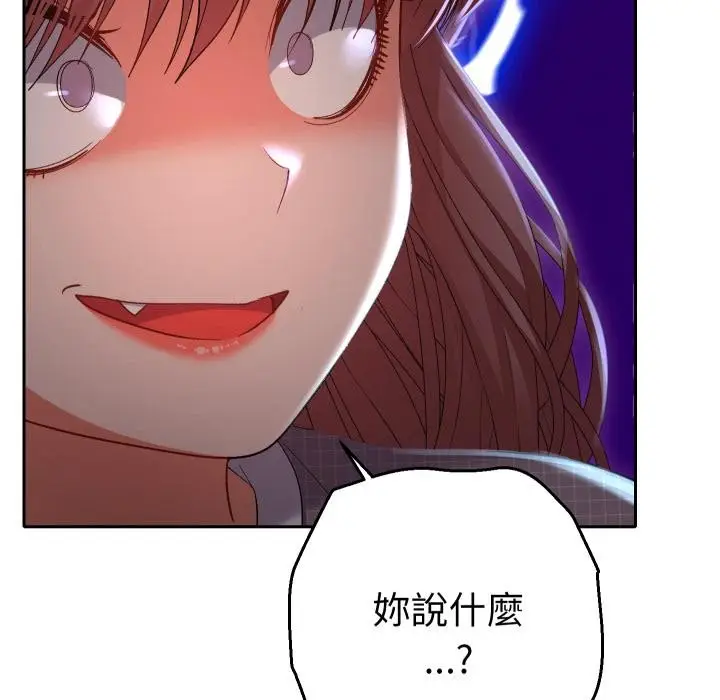 漫画《她们教会我的事》第24话第57张图
