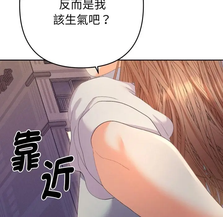 漫画《她们教会我的事》第24话第59张图