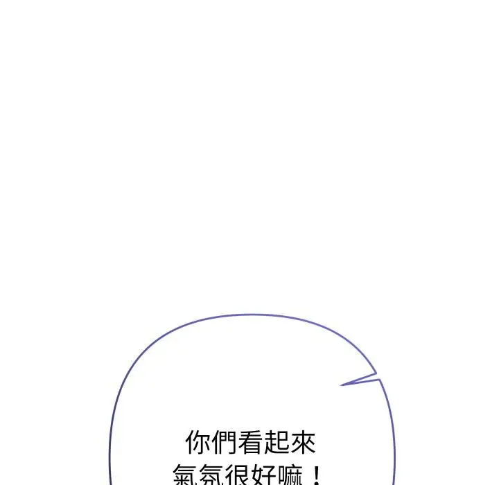 漫画《她们教会我的事》第24话第6张图