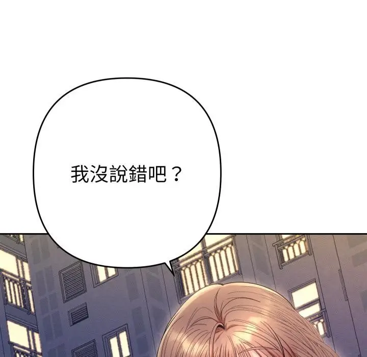 漫画《她们教会我的事》第24话第62张图