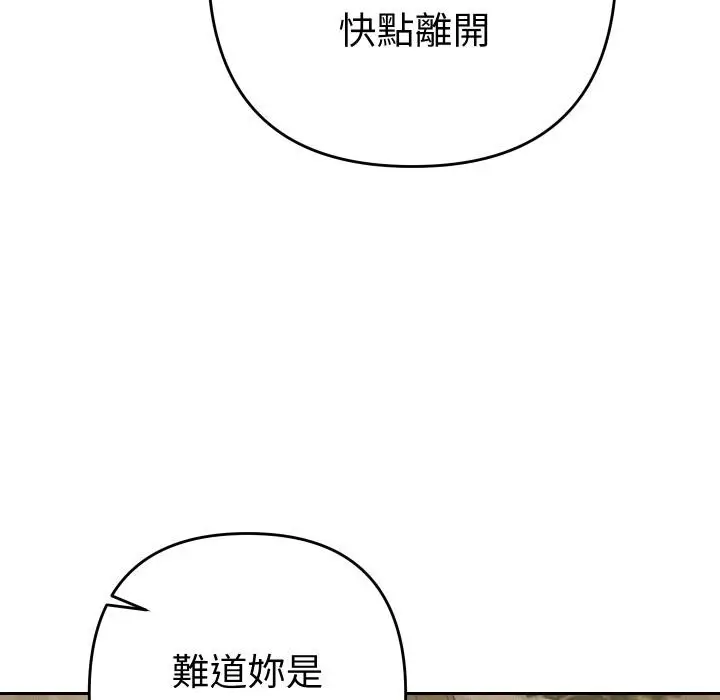 漫画《她们教会我的事》第24话第67张图