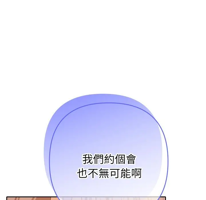 漫画《她们教会我的事》第24话第71张图