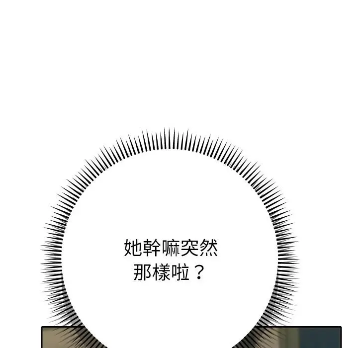 漫画《她们教会我的事》第24话第73张图
