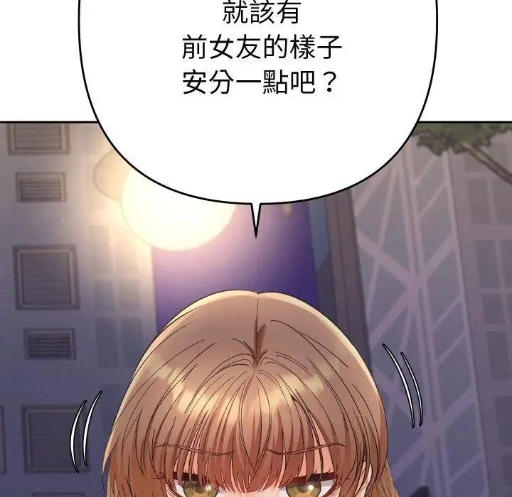 漫画《她们教会我的事》第24话第77张图