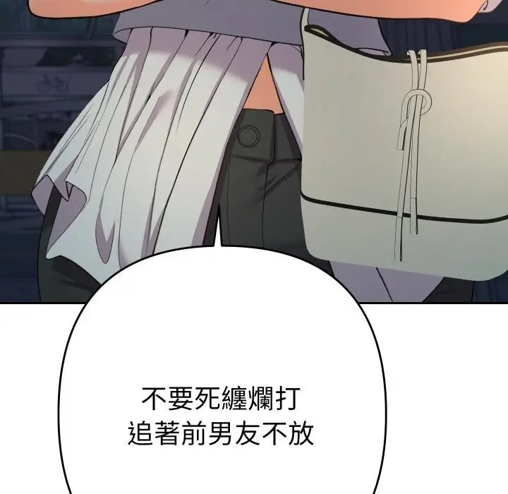 漫画《她们教会我的事》第24话第79张图