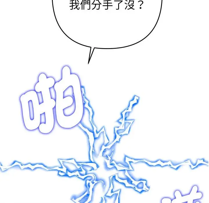漫画《她们教会我的事》第24话第81张图