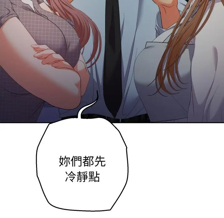 漫画《她们教会我的事》第24话第83张图
