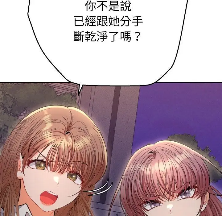 漫画《她们教会我的事》第24话第87张图