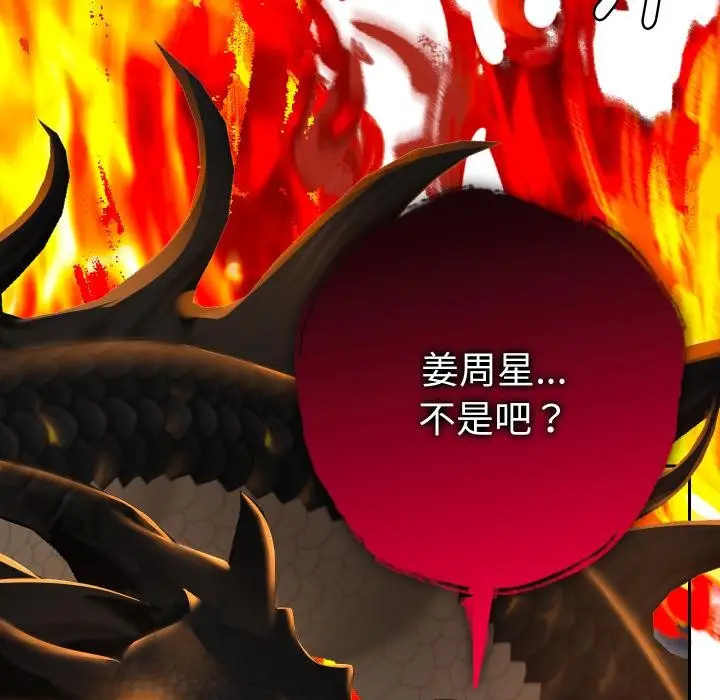漫画《她们教会我的事》第24话第91张图