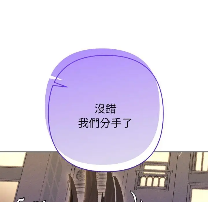 漫画《她们教会我的事》第24话第97张图